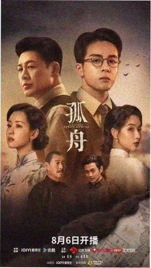 时光代理人·重启,电视剧,2024