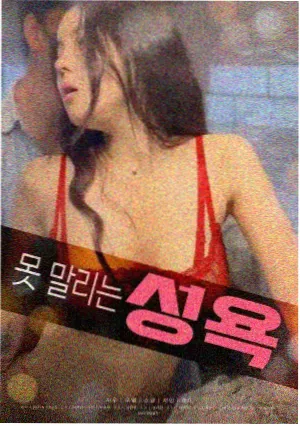 孤注一掷